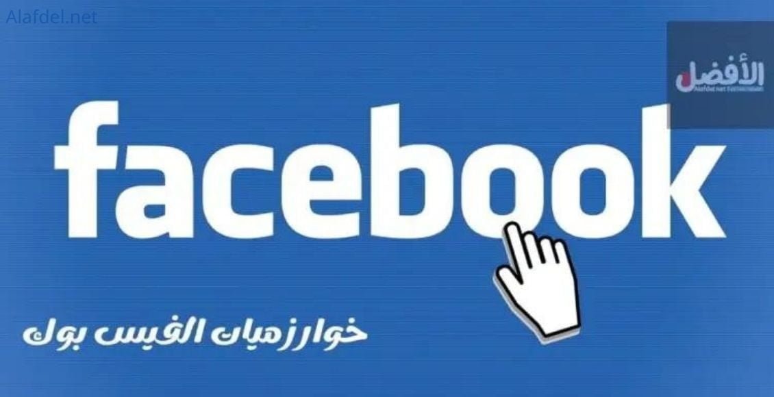 صورة مكتوب بها Facebook وعلى الكلمة ماوس على هيئة يد وذلك ضمن خوارزميات الفيس بوك Facebook algorithms