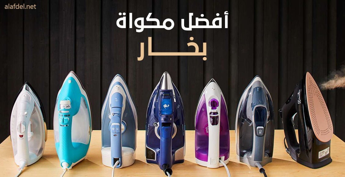 ترابيزة عليها عدة مكواة بخار وذلك لتحديد أفضل مكواة بخار يدوية 2023 The best Hand steam iron