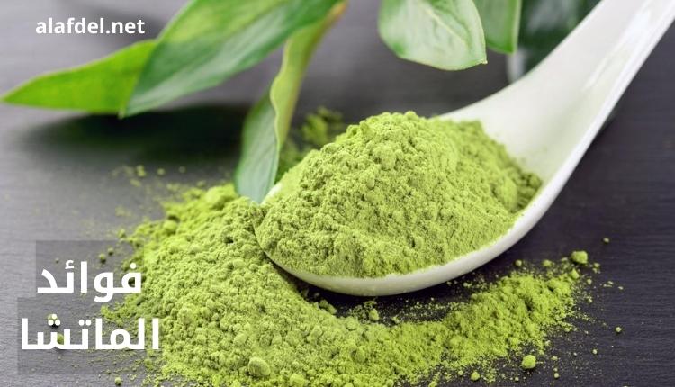 صورة بها مسحوق الماتشا الأخضر وملعقة خشبية ومكتوب على الصورة فوائد الماتشا the benefits of matcha