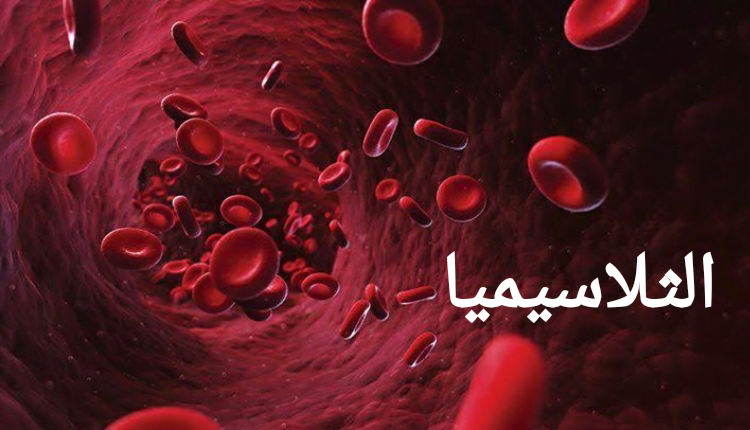 صورة بها مقطع لخلية دم من الداخل ومكتوب على الصورة الثلاسيميا Thalassemia