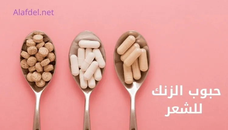 صورة بها ثلاثة معالق بكلًا منها حبوب الزنك وذلك عند الحديث عن حبوب الزنك للشعر