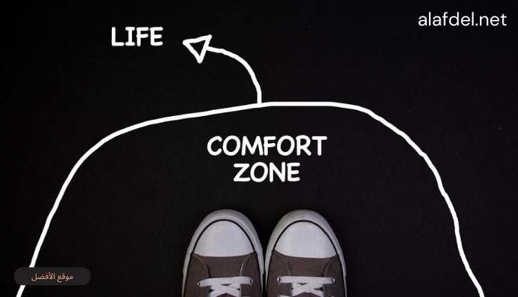 صورة بها قدمي إنسان وأمامها مكتوب comfort zone وسهم يشير إلى كلمة life وذلك ضمن الحديث عن ما هي منطقة الراحة