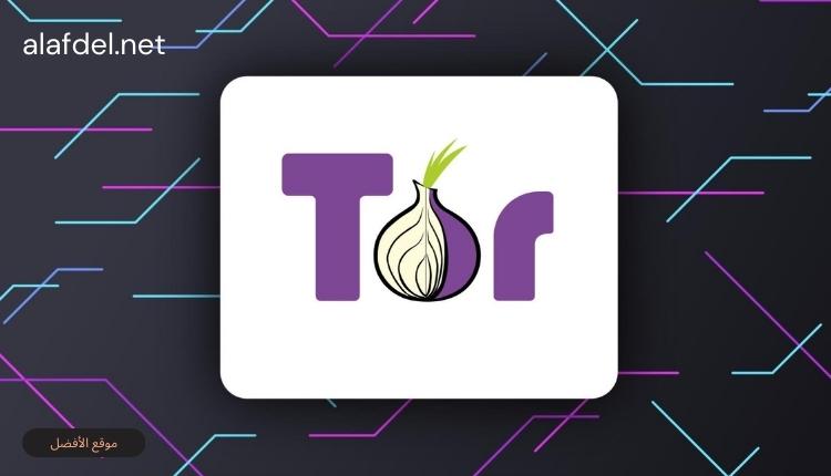 صورة بها كلمة tor وخلفها خلفية سوداء ضمن الحديث عن كيفية الدخول إلى Dark Web