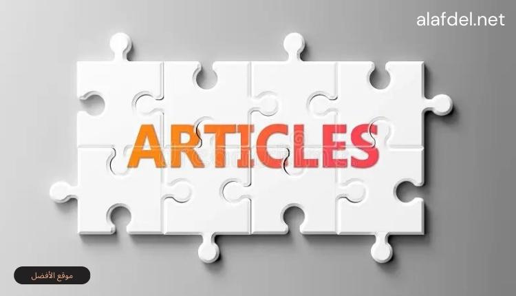 صورة بها كلمة مقالات Articles على ورقة بيضاء على خلفية رصاصي