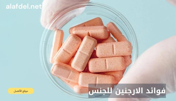 صورة بها يد تمسك طبق زجاجي به مكملات الأرجينين ضمن الحديث عن فوائد الارجنين للجنس Arginine benefits for sex