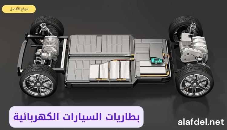 صورة بها رسم يوضح بطاريات السيارات الكهربائية Electric vehicle batteries