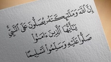 Prayers upon the Prophet Muhammad