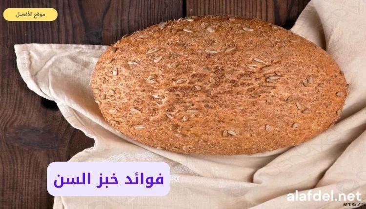 صورة بها قطعة من خبز السن ومكتوب على الصورة فوائد خبز السن