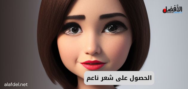 صورة بها رسم كرتوني ضمن الحديث عن الحصول على شعر ناعم Get soft hair