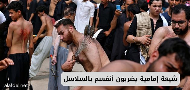 صورة تعبر عن طقوس شيعية ضمن الحديث عن أغرب التقاليد في العالم