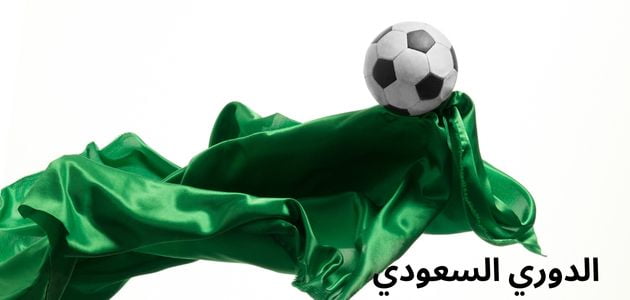 صورة تعبرعن الدوري السعودي تحتوي على كرة ووشاح أخضر للدلاله على السعودية وكرة القدم Saudi League