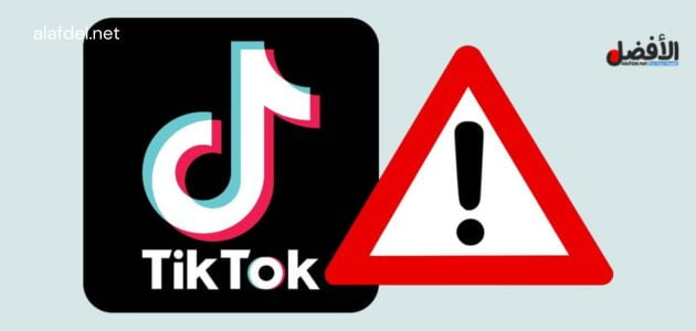 صورة يظهر بها شعار تطبيق توك تيك وذلك ضمن الحديث عن اضرار التيك توك Tik Tok damage