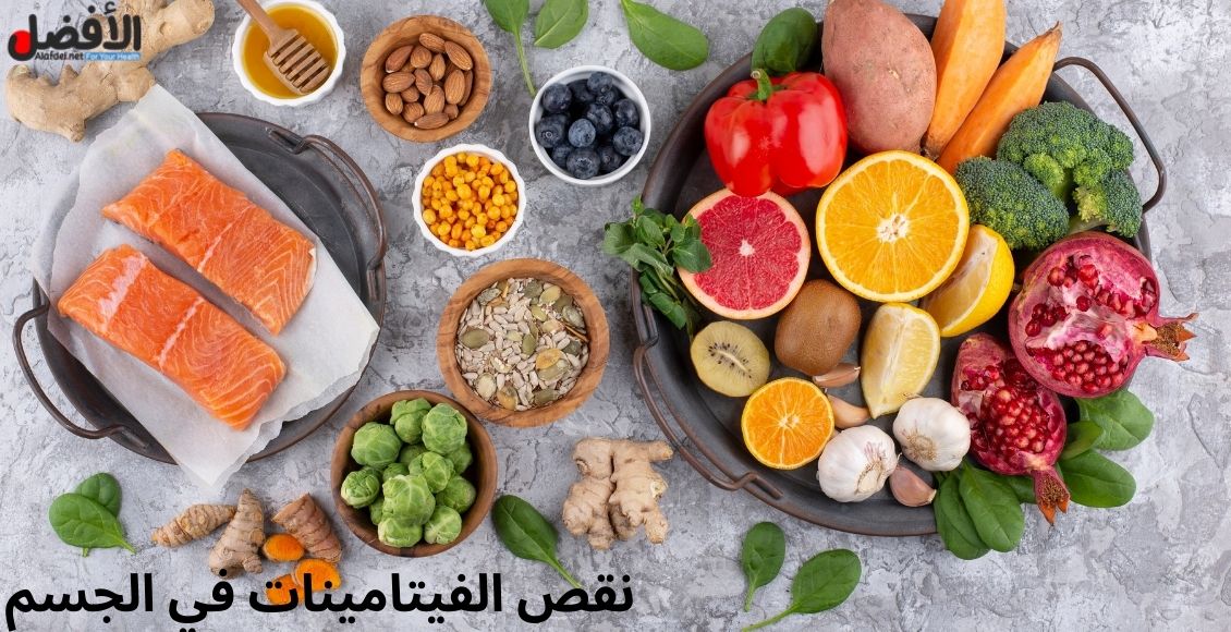 صورة بها طبق يحتوي على العديد من الفواكه والخضروات ومكتوب على الصورة نقص الفيتامينات في الجسم Vitamin-deficiency-in-the-body