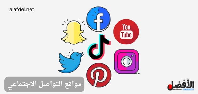 صورة بها عدد من رموز مواقع التواصل الاجتماعي social media sites على خلفية بيضاء