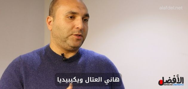 صورة بها رجل الأعمال هاني العتال ضمن الحديث عن هاني العتال ويكيبيديا Hani Al-Attal Wikipedia