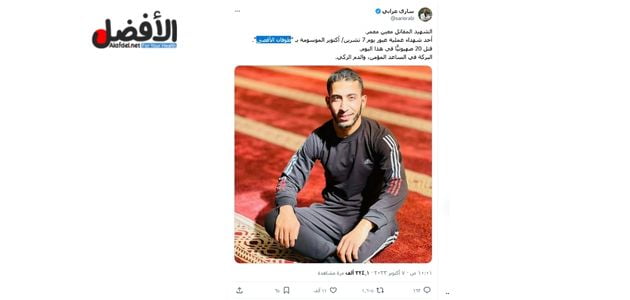 صورة من موقع تويتر يخص تغريدة عن صورة بها يظهر الشاب الفلسطيني معين معمر