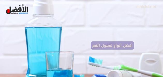 صورة بها أدوات عناية بالأسنان ضمن الحديث عن أفضل أنواع غسول الفم