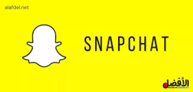 صورة بها شعار سناب شات ضمن الحديث عن رابط ملفات سناب شات telebox snapchat