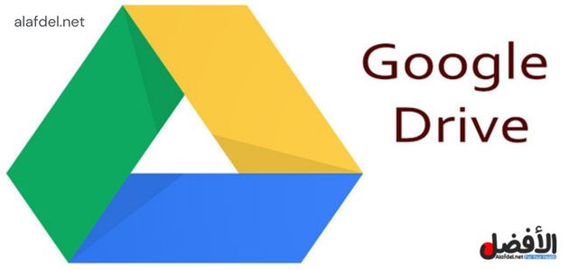 صورة بها شعار google drive ضمن الحديث عن مغربيات سناب شات google drive