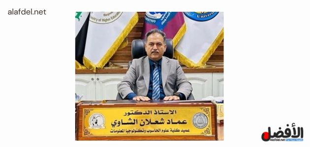 صورة بها عميد كلية الحاسوب جامعة البصرة عماد شعلان الشاوي وذلك ضمن الحديث عن فضيحته