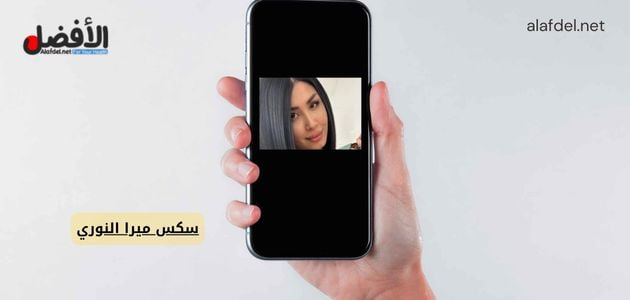 صورة بها يد شخص تمسك هاتف عليه صورة ميرا النوري العراقية ضمن الحديث عن سكس ميرا النوري