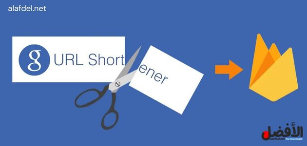 استخدام Short URL في التسويق الرقمي