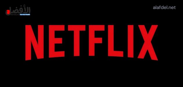 سعر اشتراك Netflix بالريال السعودي