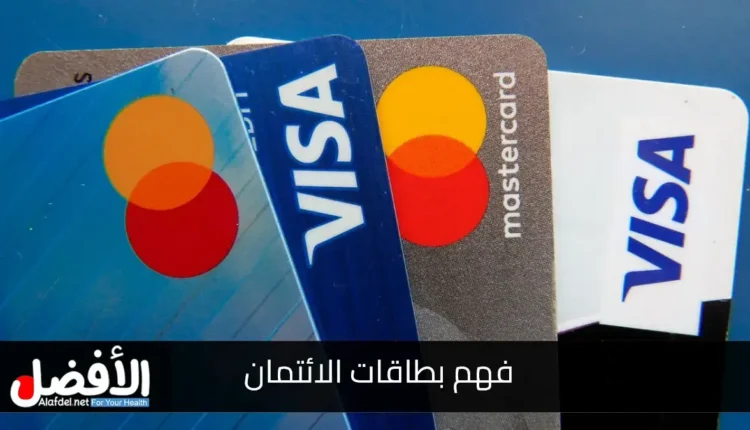 فهم بطاقات الائتمان Understanding Credit Cards