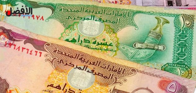 سعر اليورو مقابل الدرهم الإماراتي تحديثات يومية