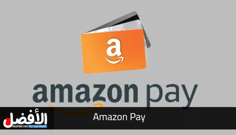 خدمة Amazon Pay