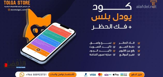 افضل اشتراك تطبيقات بلس