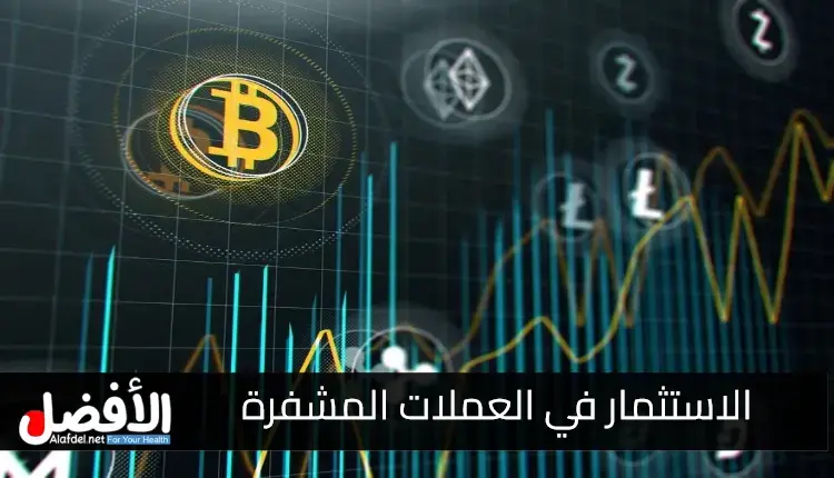 الأنواع المختلفة من الاستثمار في العملات المشفرة