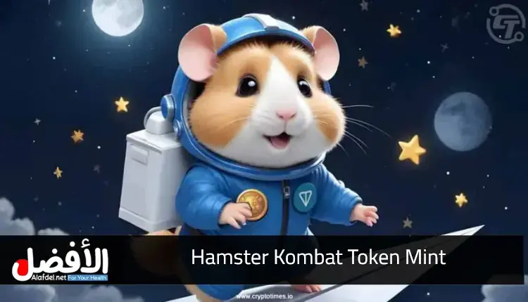 Hamster Kombat Token Mint