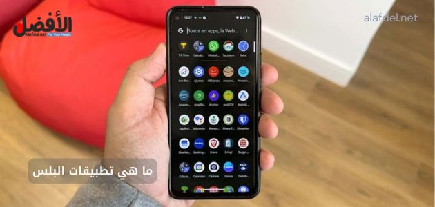 ما هي تطبيقات البلس.. مع افضل اشتراك تطبيقات بلس