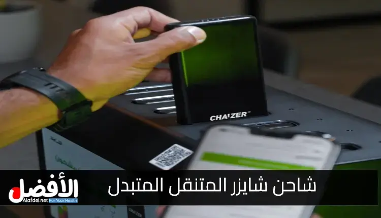 أفضل باور بانك في السعودية