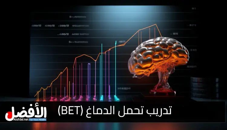 أهمية تدريب تحمل الدماغ لكبار السن