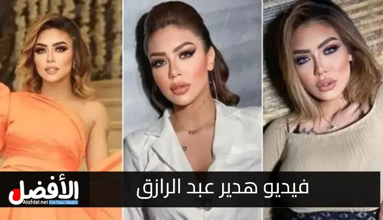 صورة بها عدة صور تخص البلوجر هدير عبدالرزاق ضمن الحديث عن فيديو هدير عبد الرازق سكس