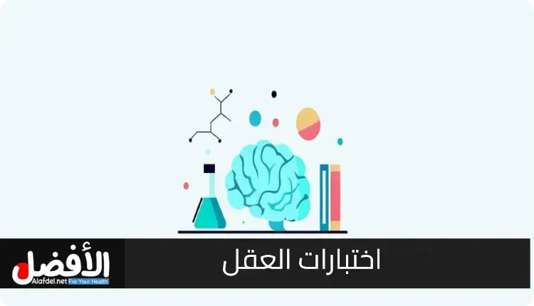 اختبارات العقل على المنتديات العربية