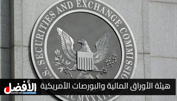 هيئة الأوراق المالية والبورصات الأمريكية (SEC) تضيف العملات المشفرة إلى أولويات الفحص لعام 2025