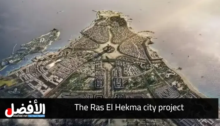 The Ras El Hekma city project