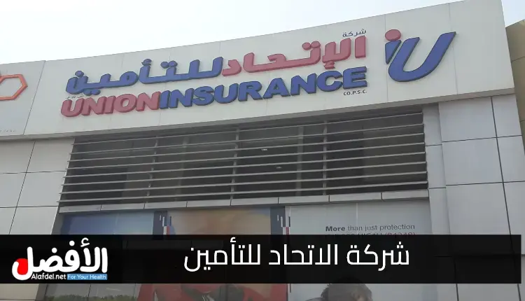 ؤ: Union Insurance