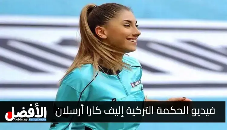 صورة بها الحكمه التركية إليف كارارسلان ضمن الحديث عن elif karaarslan clip porn