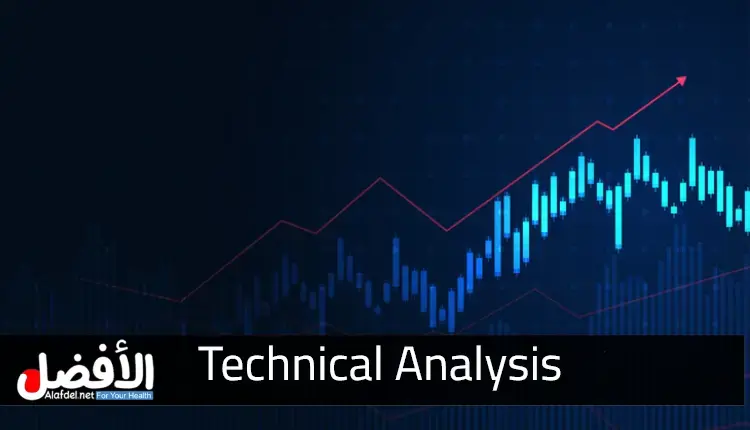 التحليل الفني: ما هو وكيف يتم استخدامه في الاستثمار