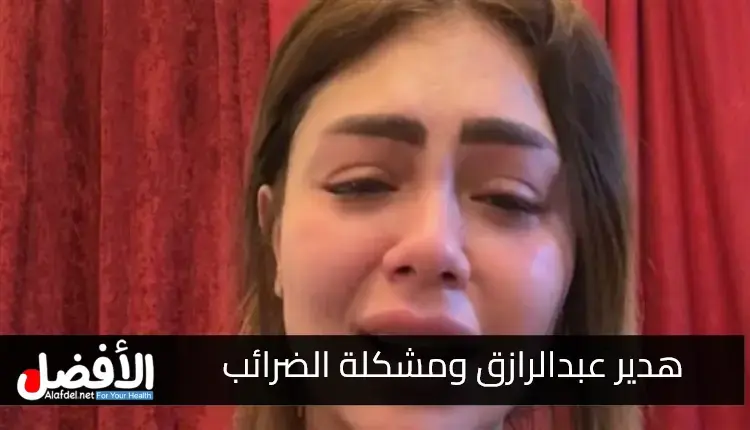 صورة بها البلوجر هدير عبدالرازق ضمن الحديث عن فيديو هدير عبد الرازق تلغرام