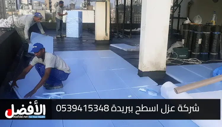 صورة بها عمال يقومون بأعمال عزل الأسطح ضمن الحديث عن افضل شركة عزل اسطح ببريدة