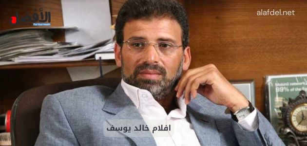 صورة بها المخرج المصري خالد يوسف ضمن الحديث عن افلام خالد يوسف الجنسية المسربة