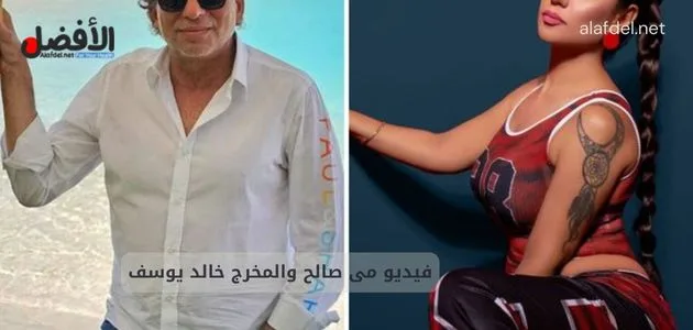 صورة بها المخرج خالد يوسف والفنانة مي صالح ضمن الحديث عن فيديو مى صالح والمخرج خالد يوسف