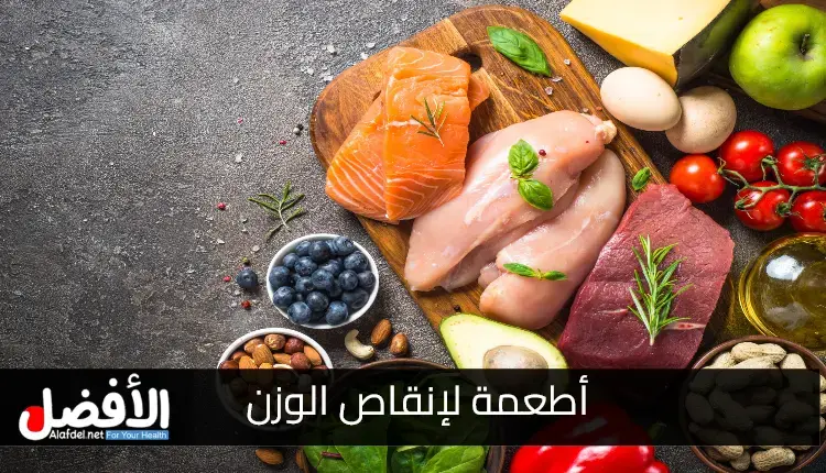 أفضل أطعمة تساعد في تحفيز عملية الأيض