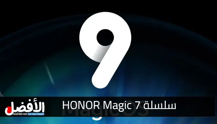 سلسلة HONOR Magic 7