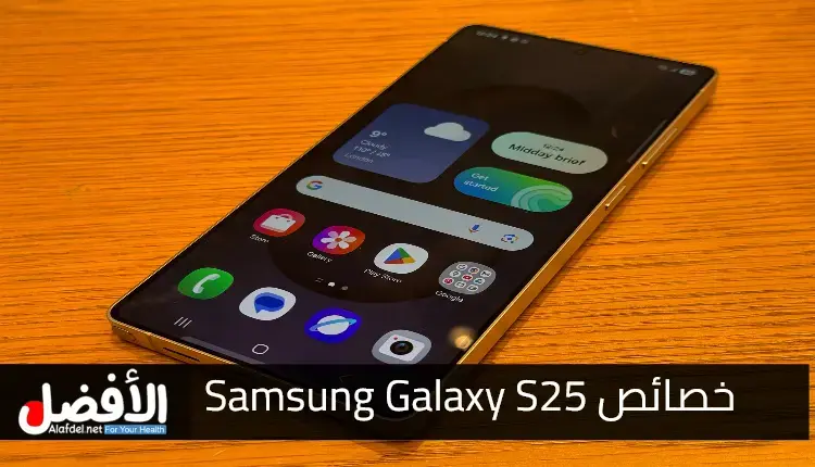 مواصفات Samsung Galaxy S25